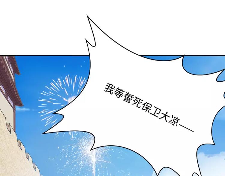 🍝破碎黎明 第7话 愤怒 第7页