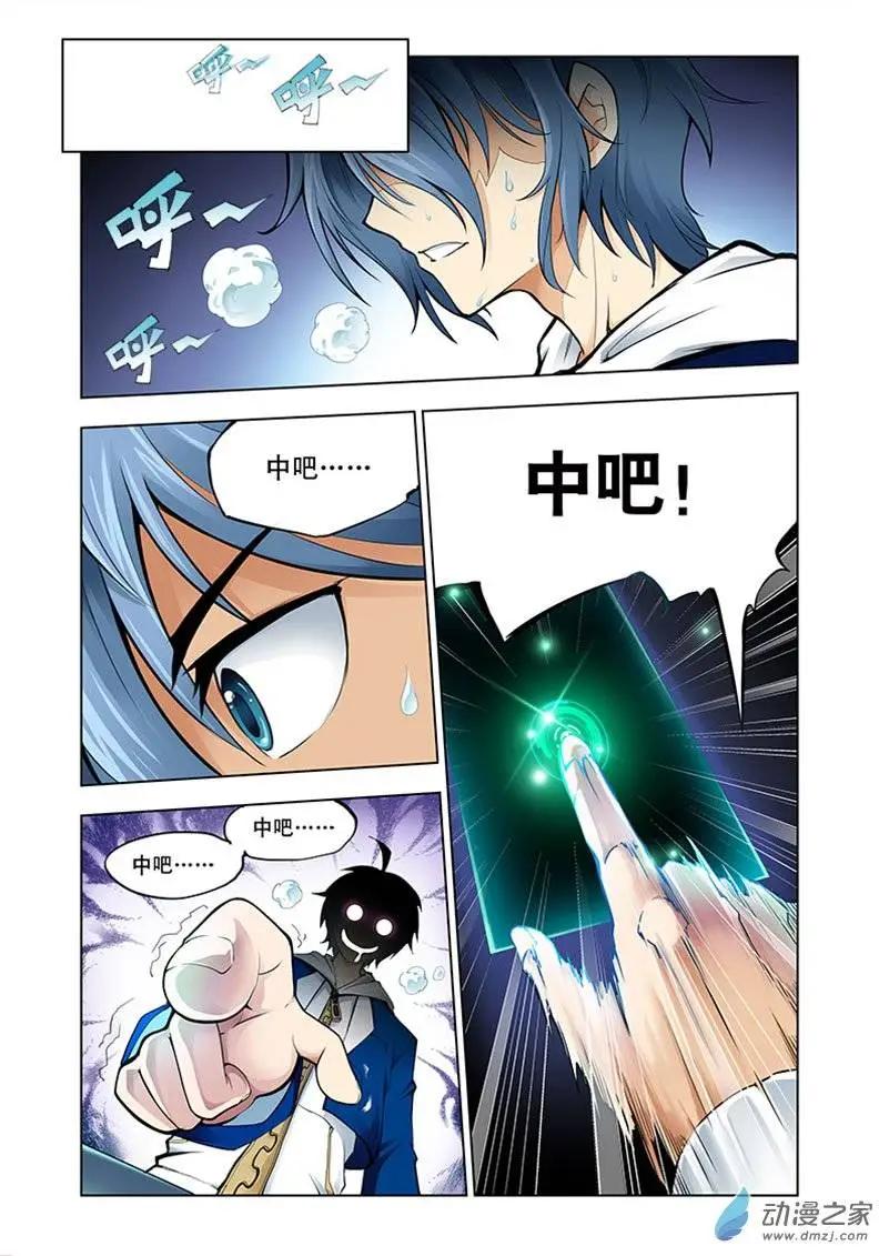 🍝破晓世纪 第01回 第1页