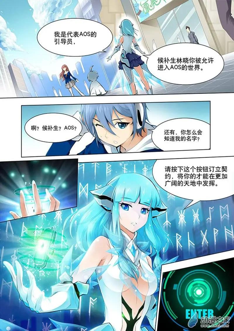 🍝破晓世纪 第01回 第11页
