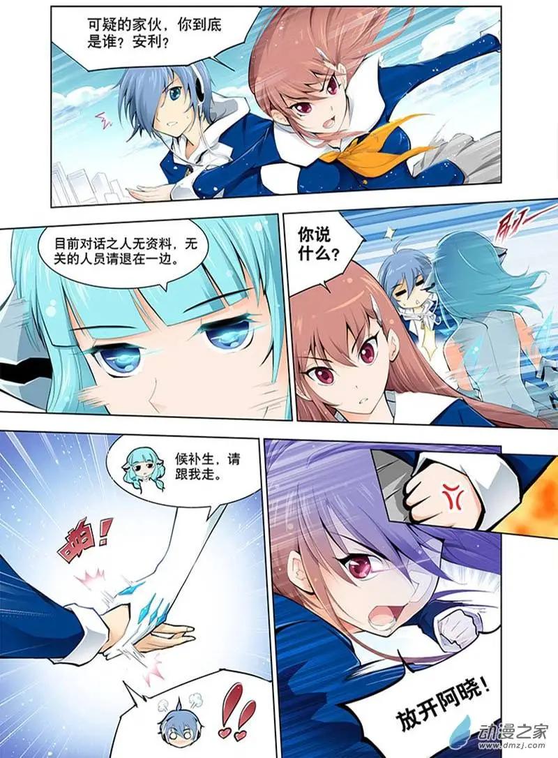 🍝破晓世纪 第01回 第12页