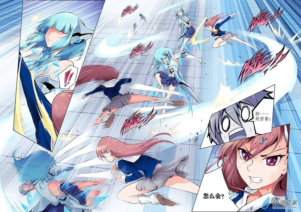 🍝破晓世纪 第01回 第13页