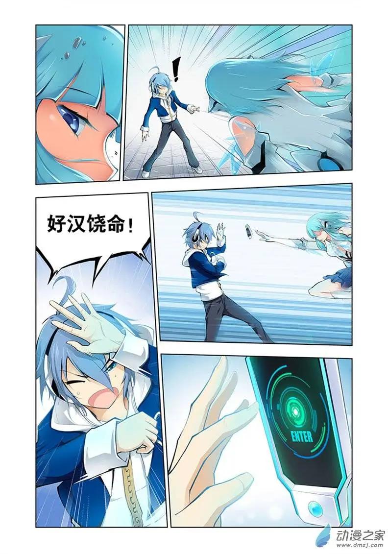 🍝破晓世纪 第01回 第14页