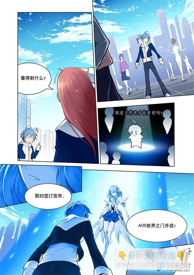🍝破晓世纪 第01回 第18页