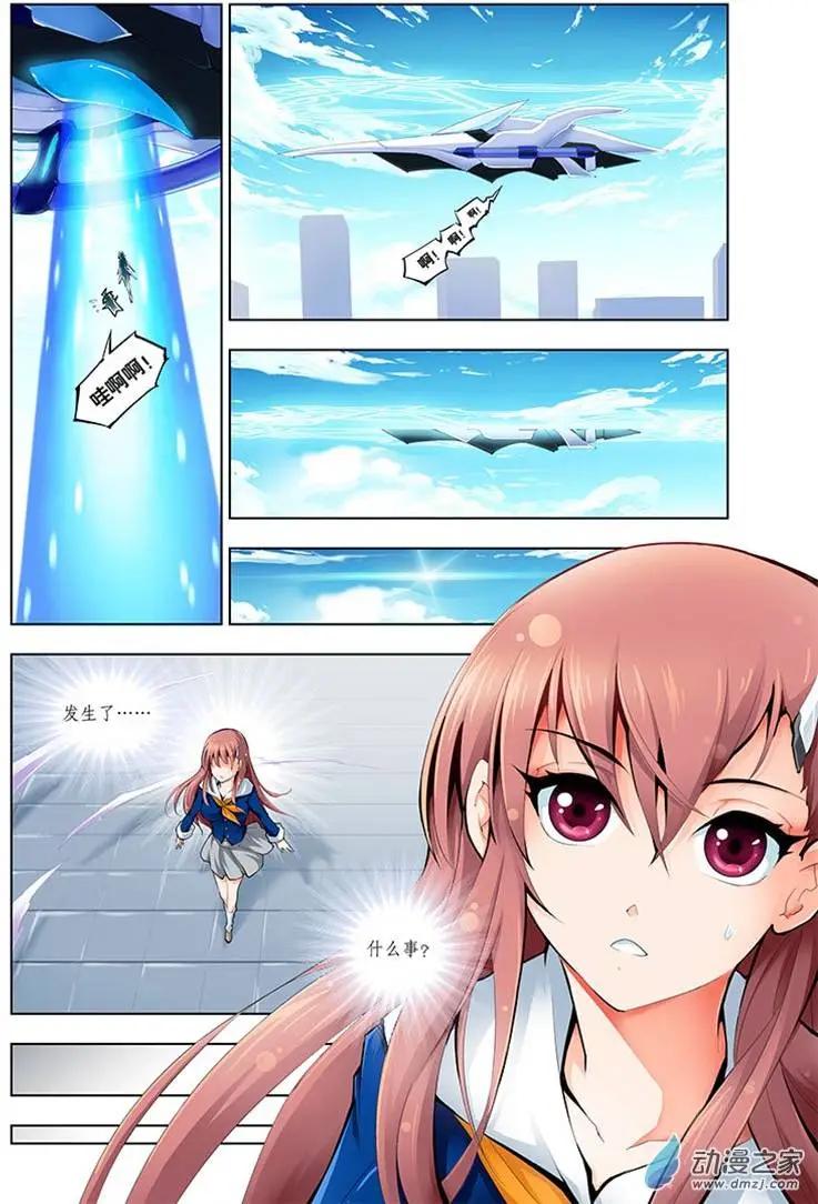 🍝破晓世纪 第01回 第19页