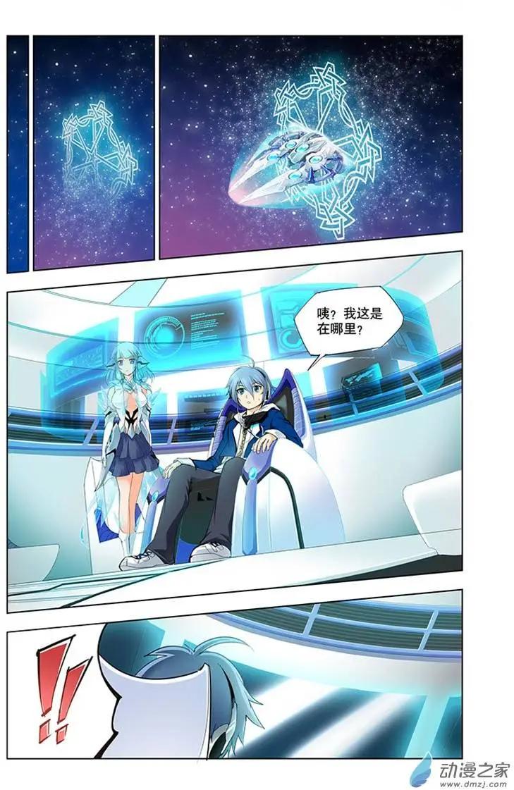 🍝破晓世纪 第01回 第20页