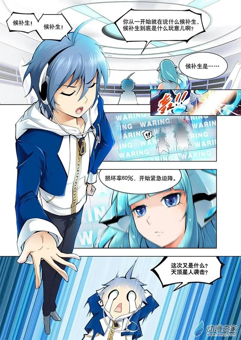 🍝破晓世纪 第01回 第24页