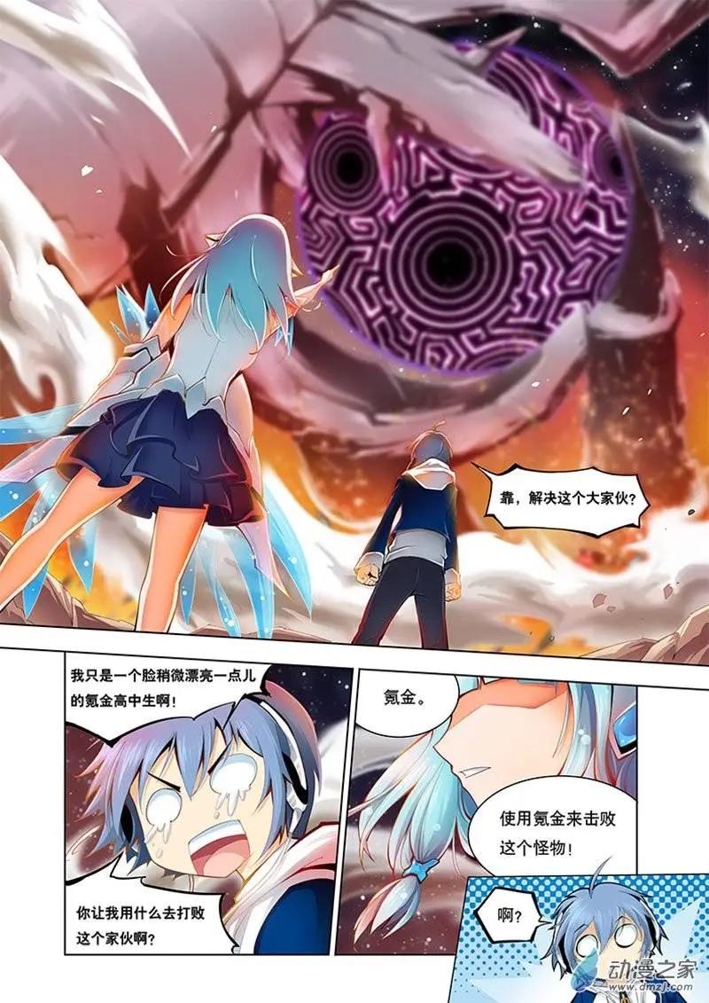 🍝破晓世纪 第01回 第27页