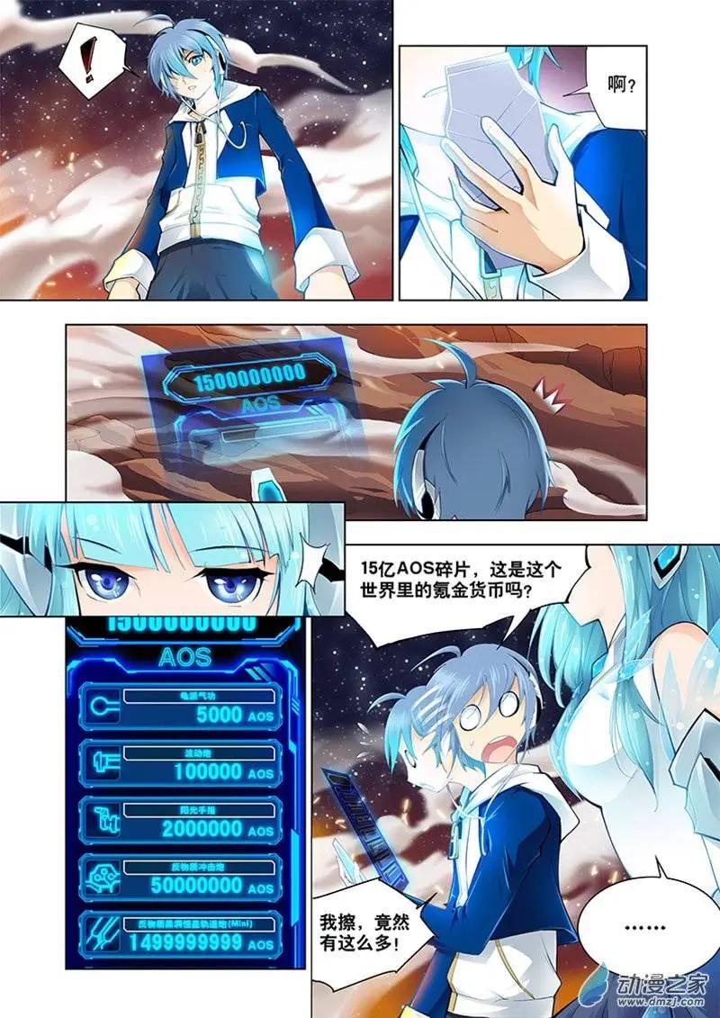 🍝破晓世纪 第01回 第28页