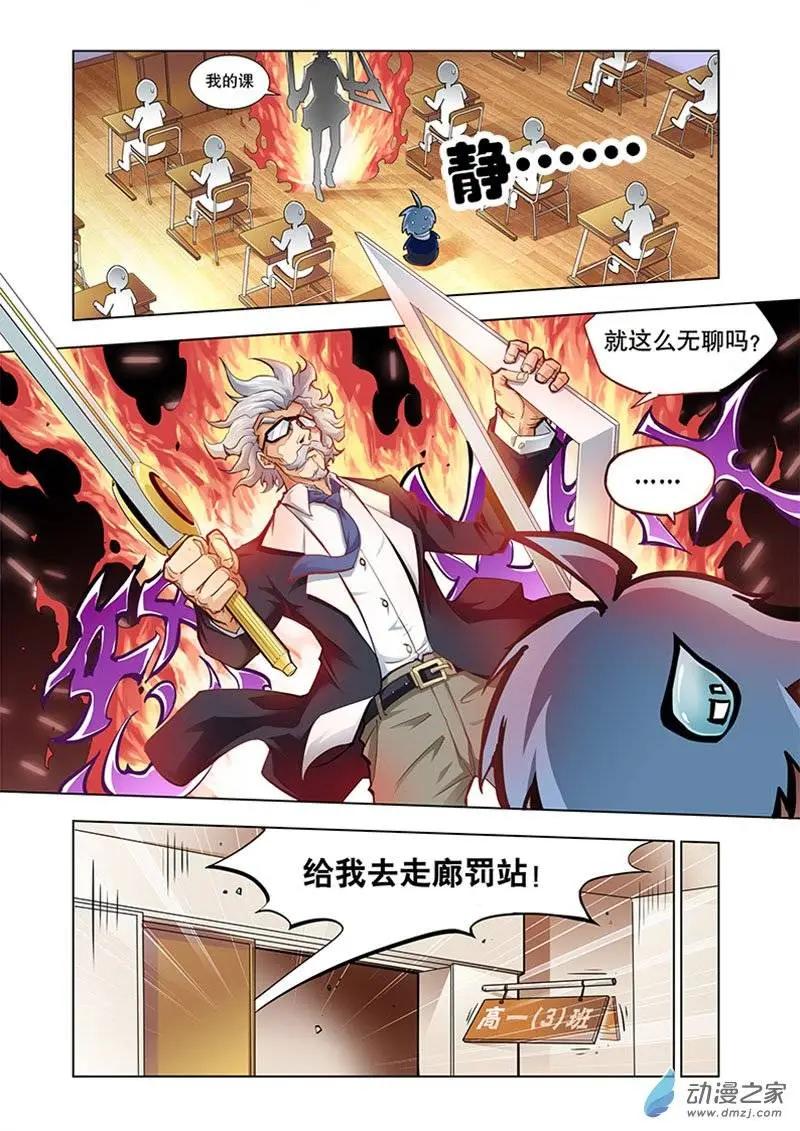 🍝破晓世纪 第01回 第3页