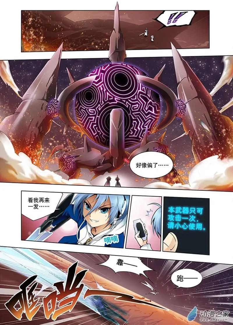 🍝破晓世纪 第01回 第35页