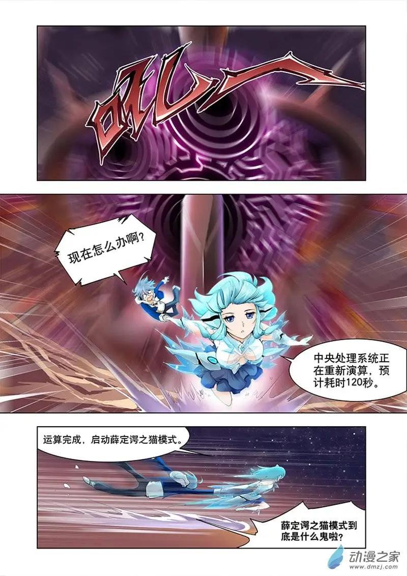 🍝破晓世纪 第01回 第36页