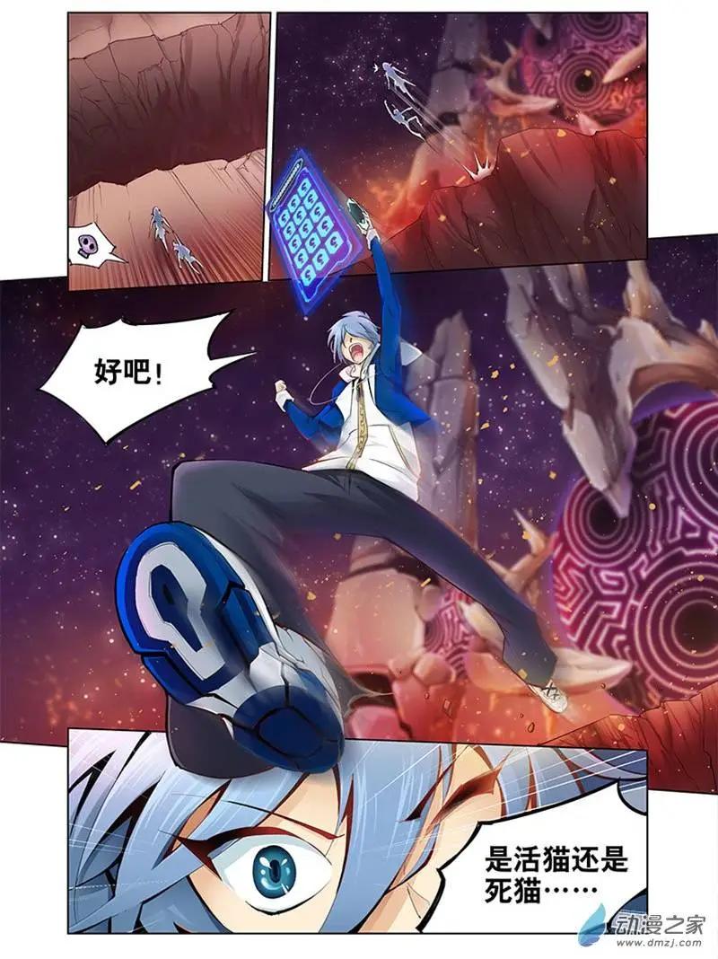 🍝破晓世纪 第01回 第38页