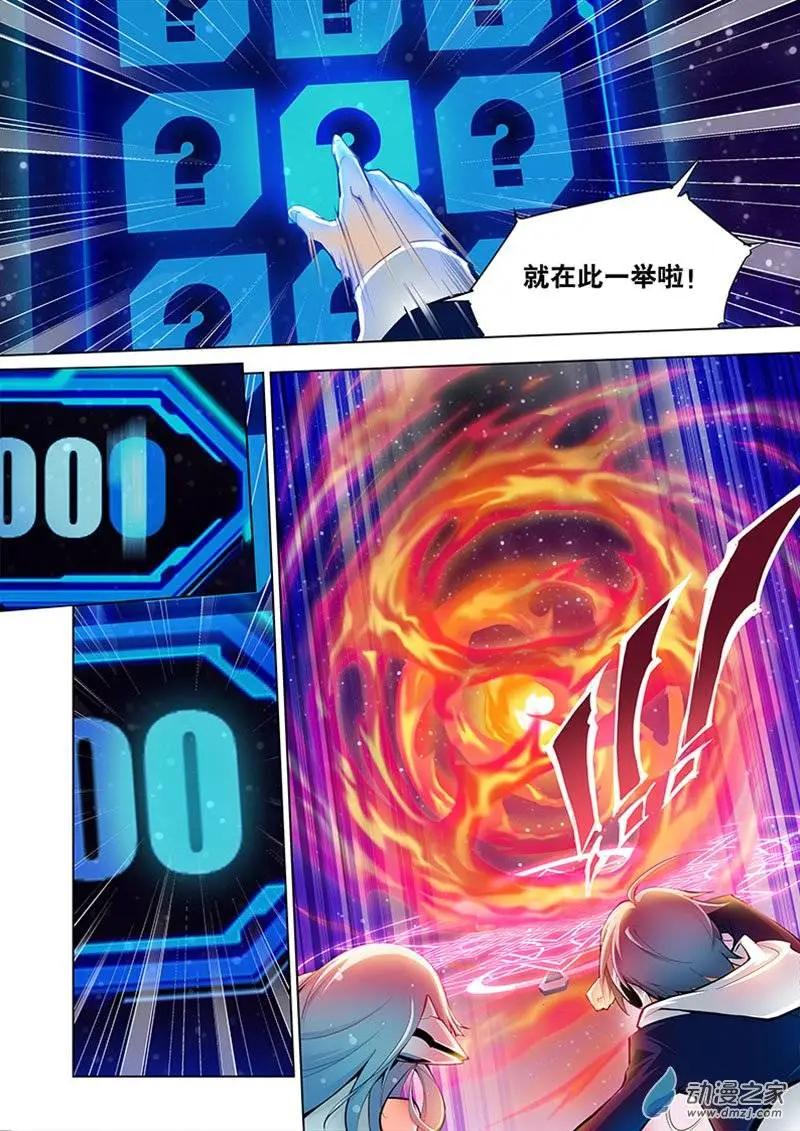 🍝破晓世纪 第01回 第39页