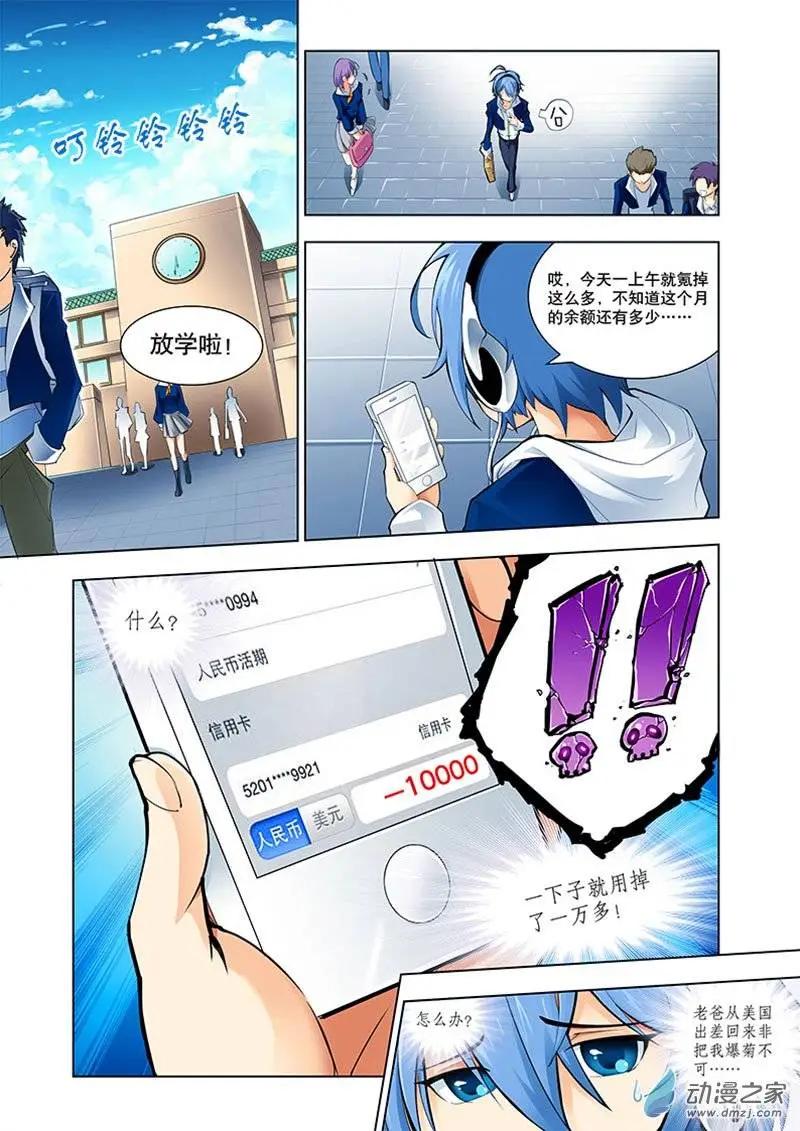 🍝破晓世纪 第01回 第4页