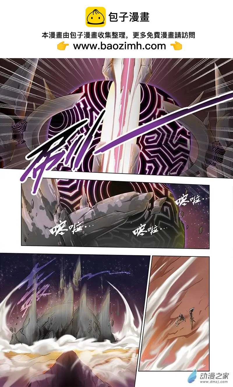 🍝破晓世纪 第01回 第42页