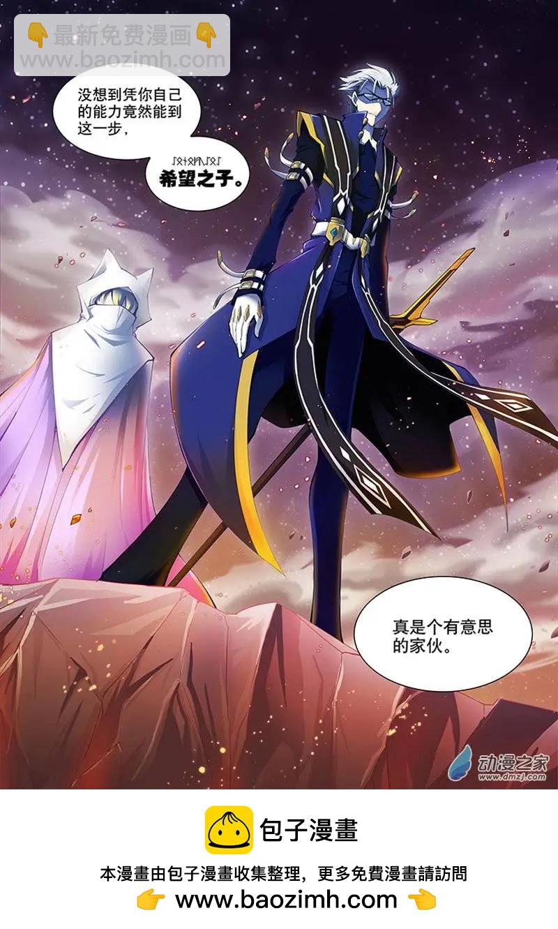 🍝破晓世纪 第01回 第45页