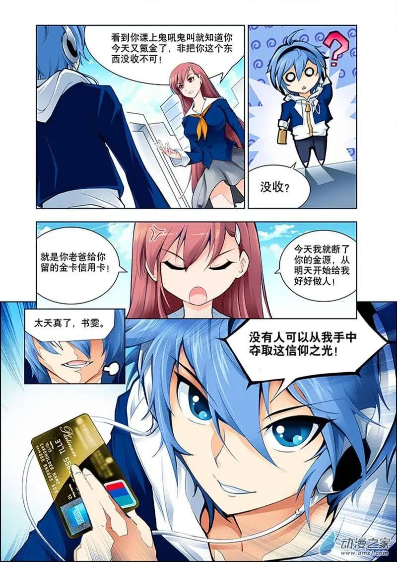 🍝破晓世纪 第01回 第8页