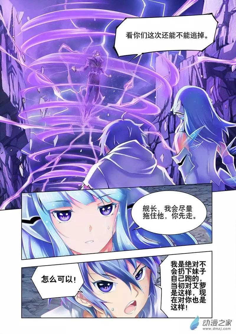 🍝破晓世纪 第13回 第10页