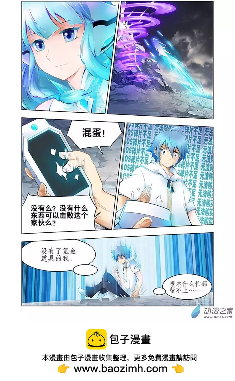 🍝破晓世纪 第13回 第11页