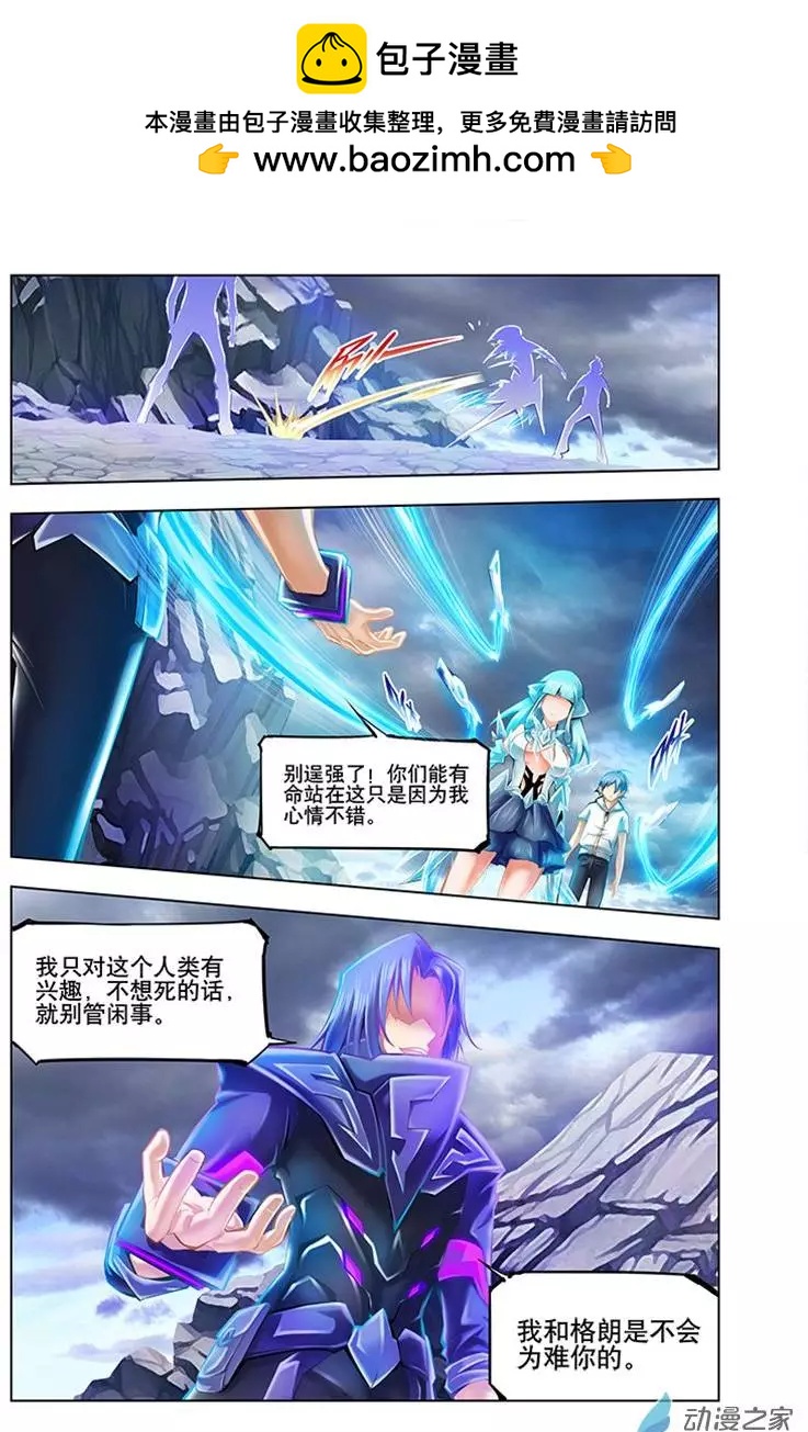 🍝破晓世纪 第13回 第2页