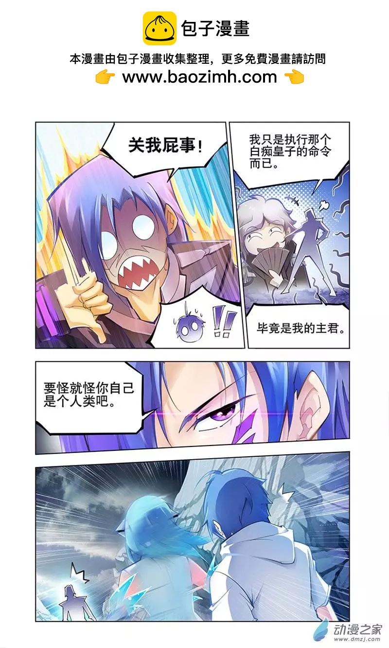 🍝破晓世纪 第13回 第4页