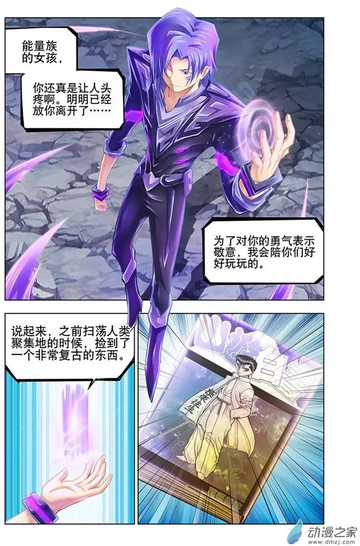 🍝破晓世纪 第13回 第5页