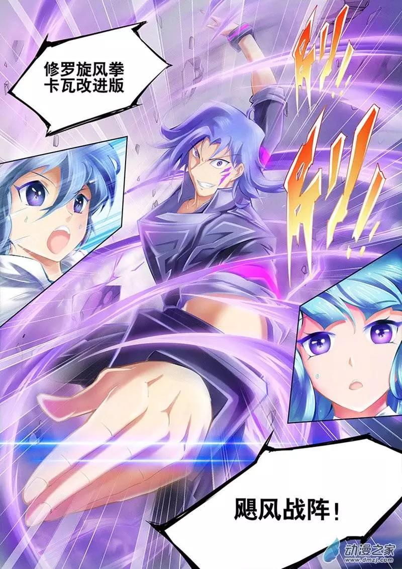 🍝破晓世纪 第13回 第7页