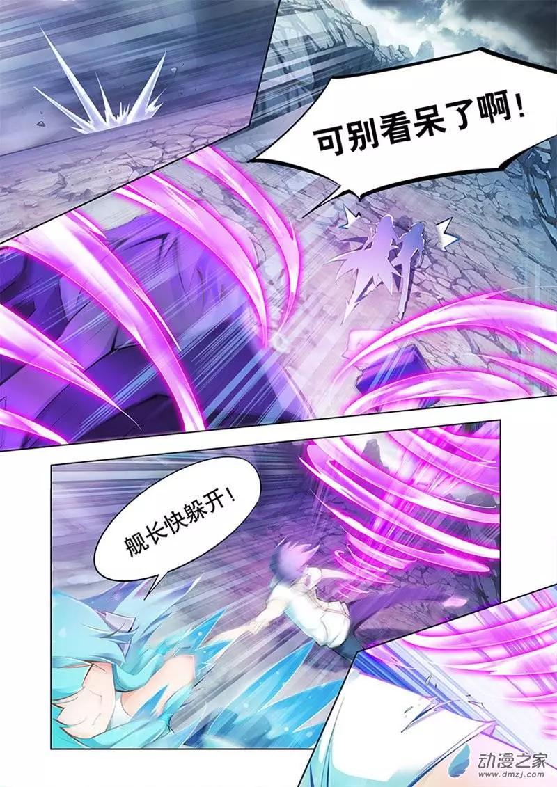 🍝破晓世纪 第13回 第8页
