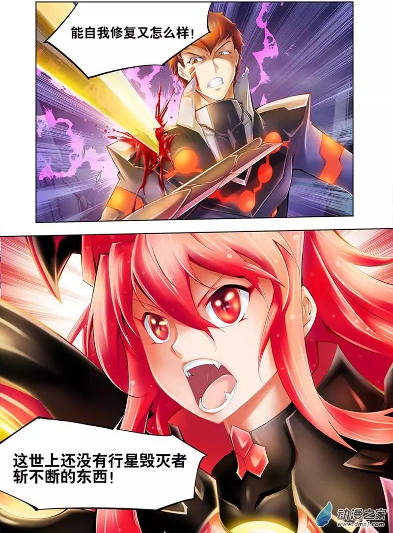 🍝破晓世纪 第15回 第11页