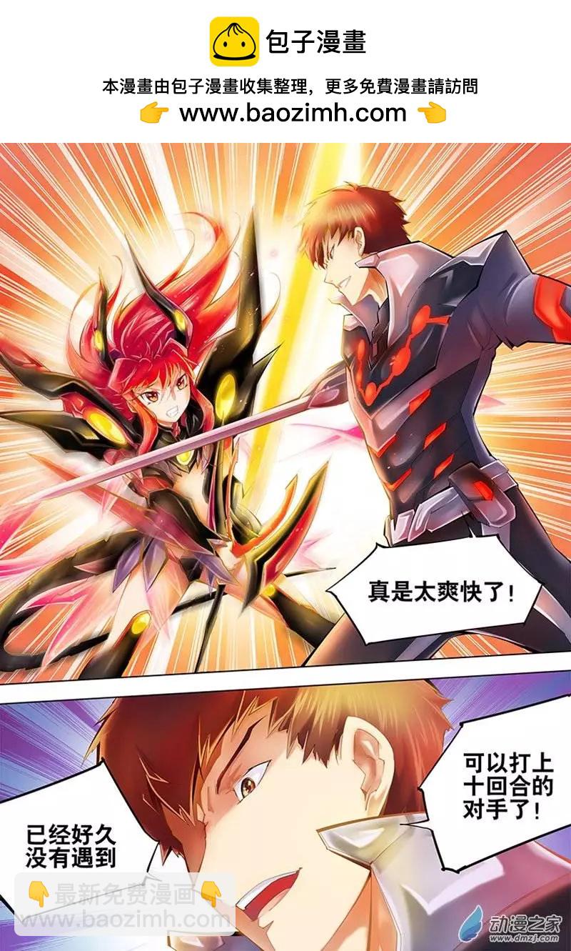 🍝破晓世纪 第15回 第2页