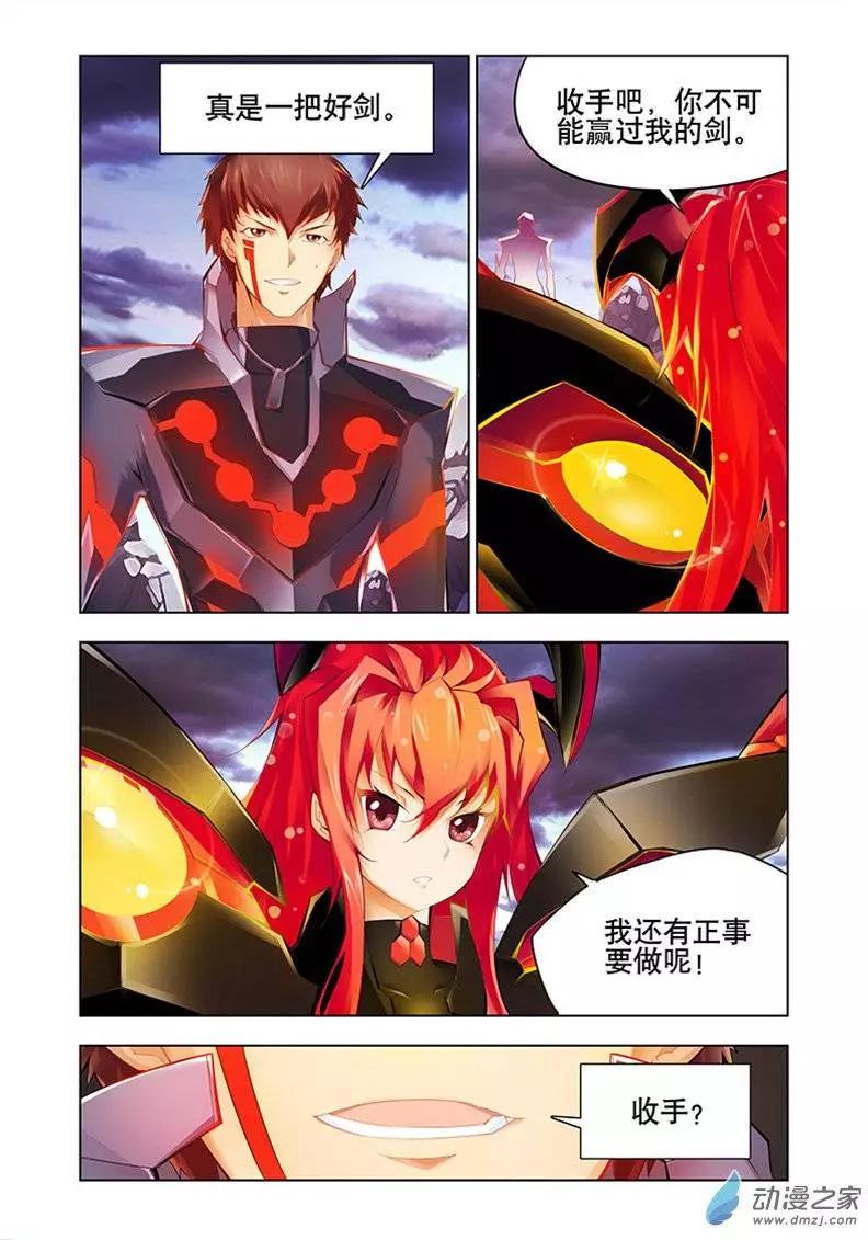 🍝破晓世纪 第15回 第6页