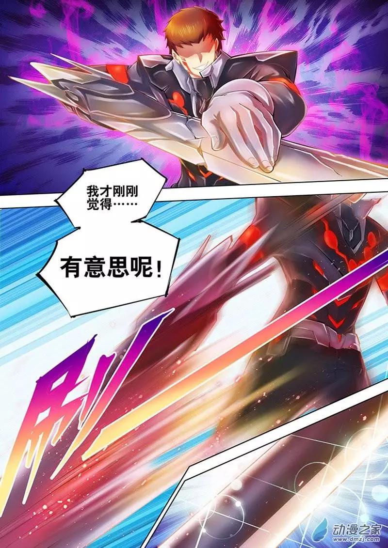 🍝破晓世纪 第15回 第7页