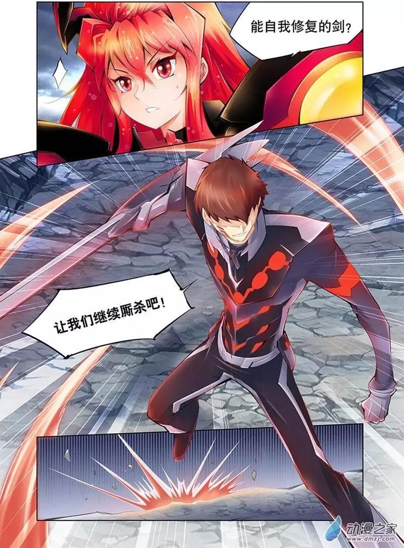 🍝破晓世纪 第15回 第8页