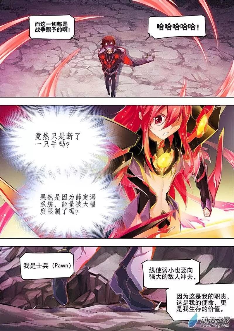 🍝破晓世纪 第17回 第1页