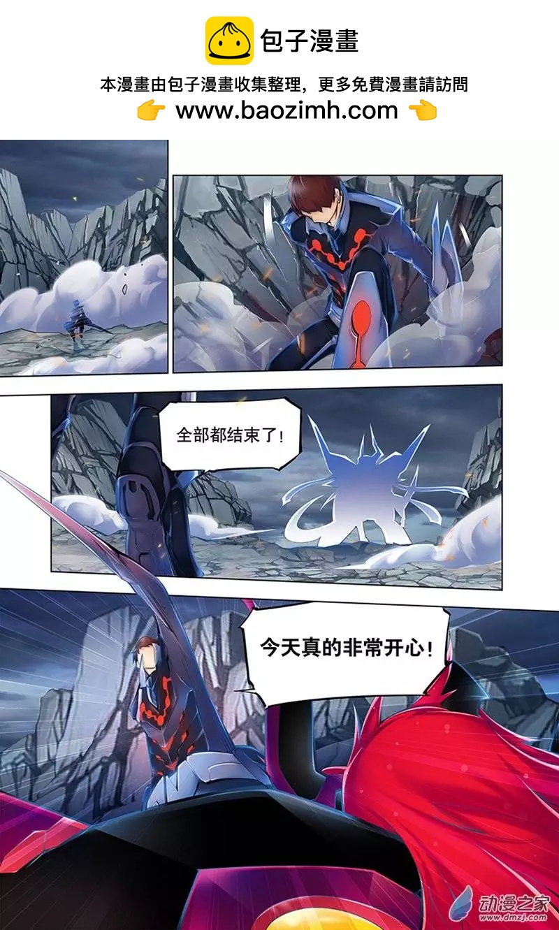 🍝破晓世纪 第17回 第6页