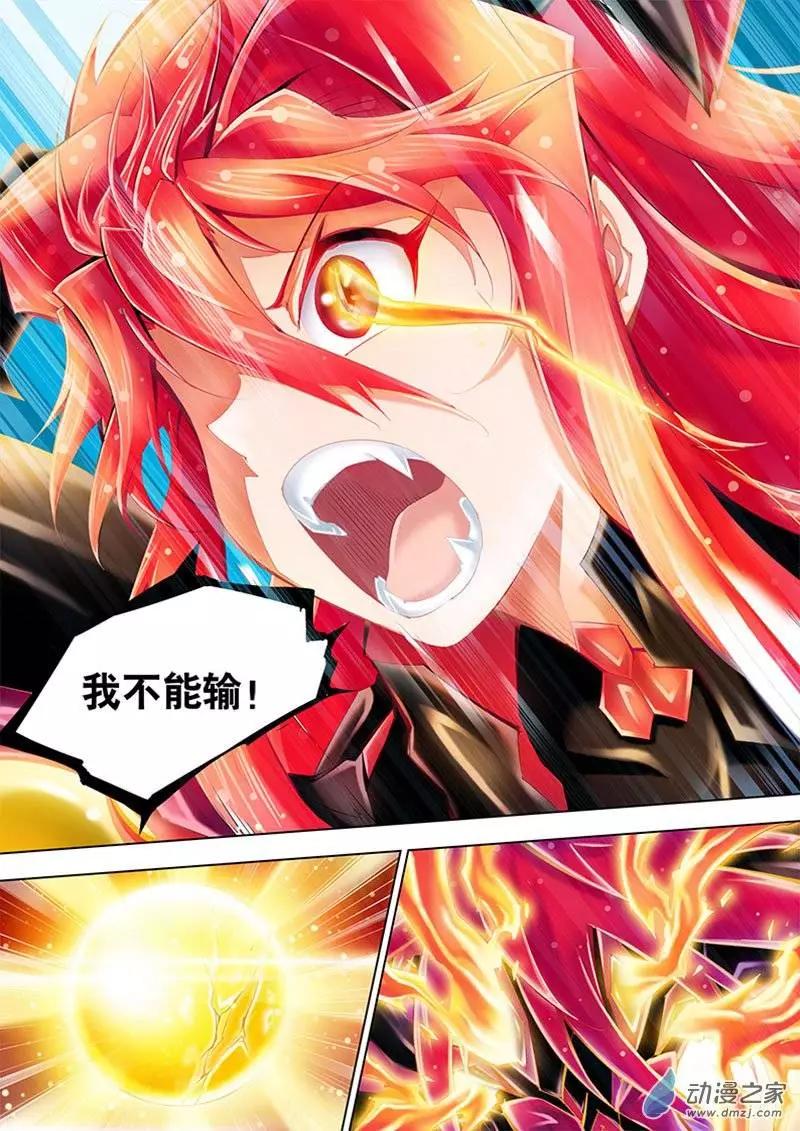 🍝破晓世纪 第17回 第7页