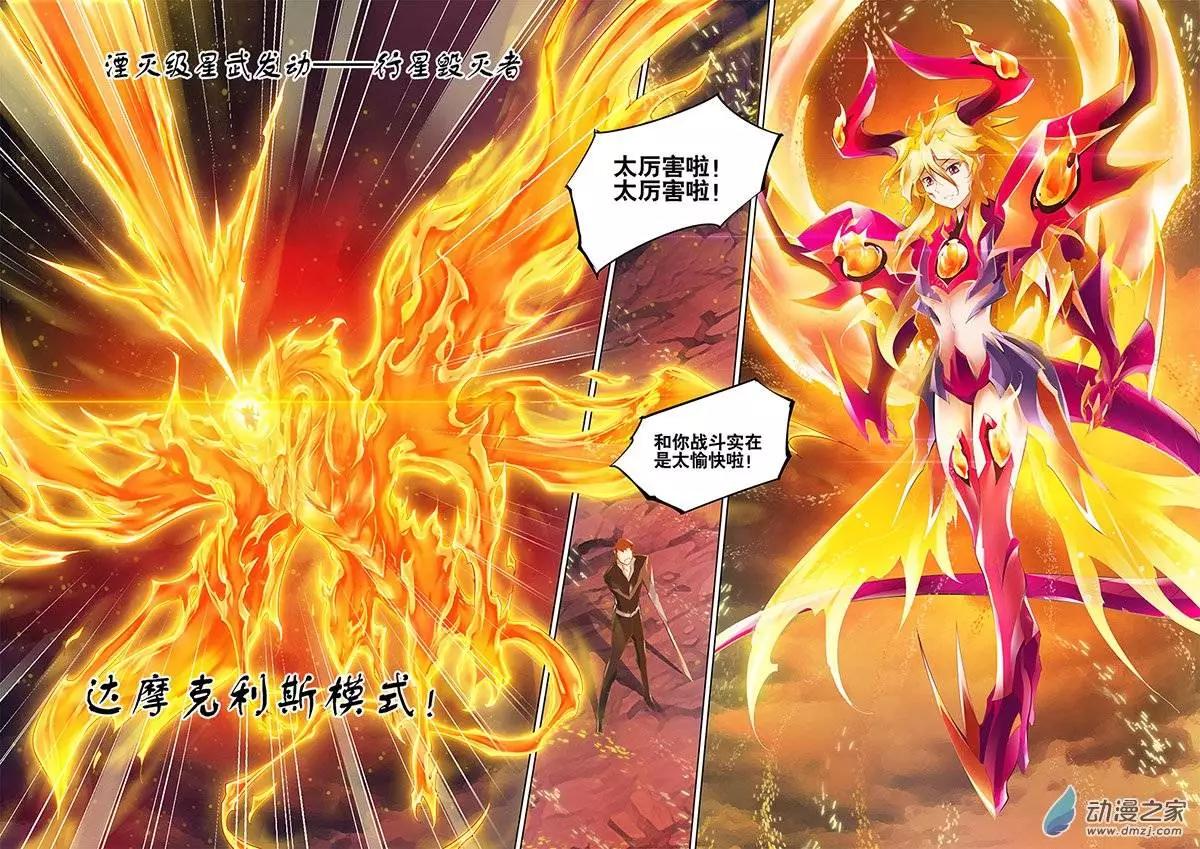 🍝破晓世纪 第17回 第9页
