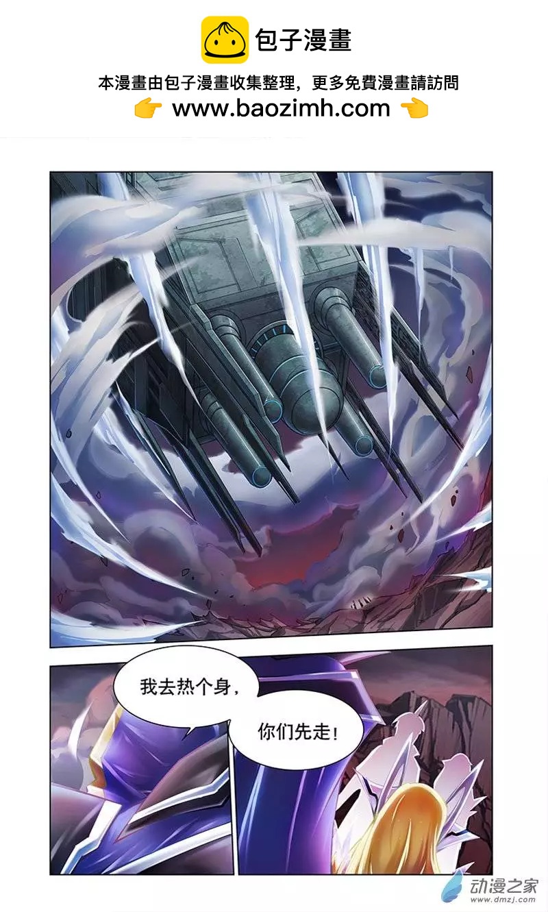 🍝破晓世纪 第21回 第10页