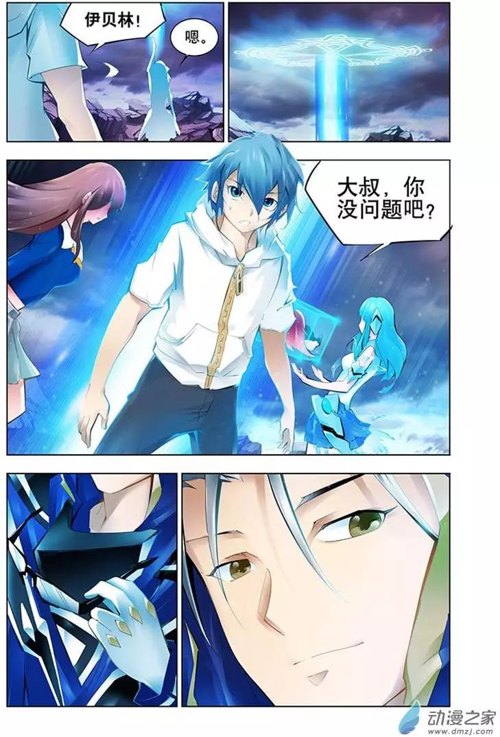 🍝破晓世纪 第21回 第11页