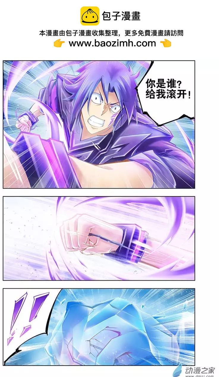 🍝破晓世纪 第21回 第2页