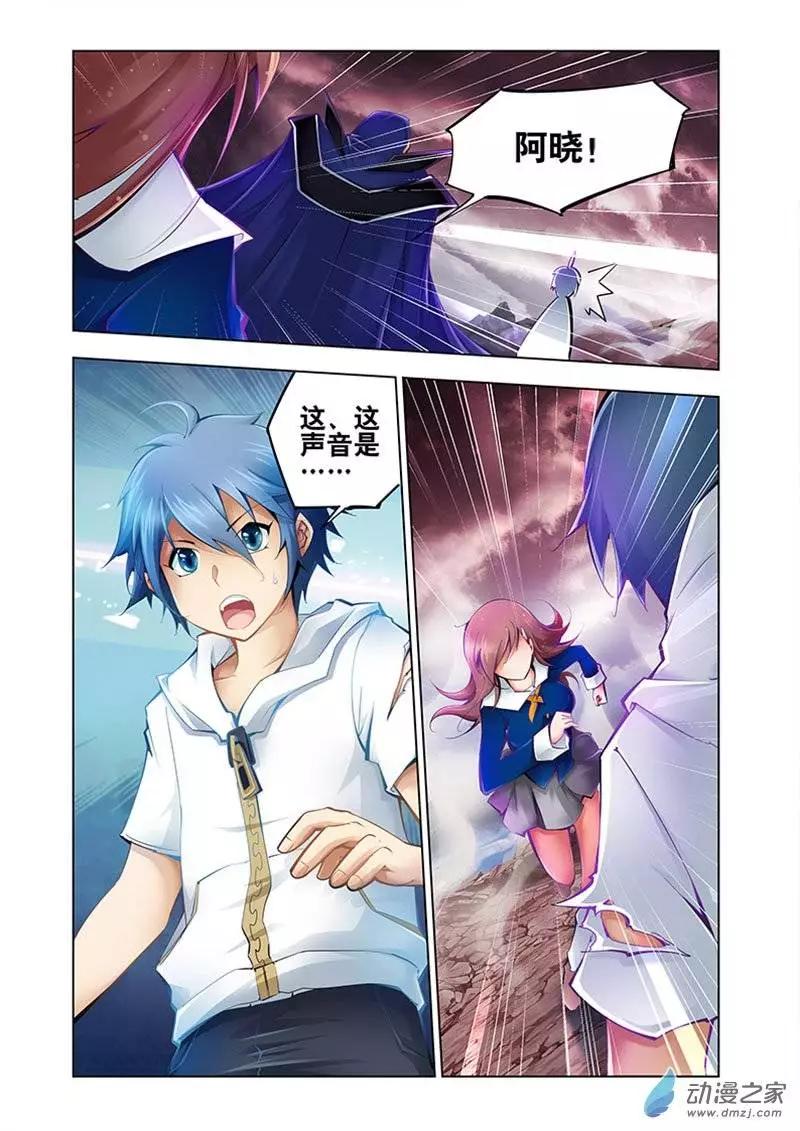 🍝破晓世纪 第21回 第4页