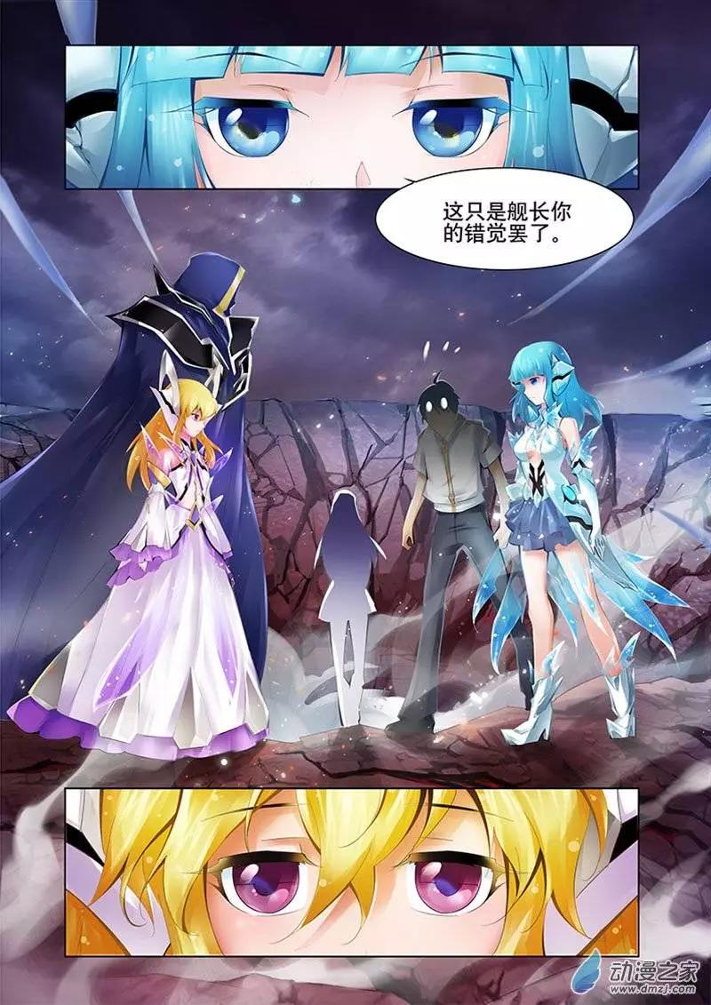 🍝破晓世纪 第21回 第8页