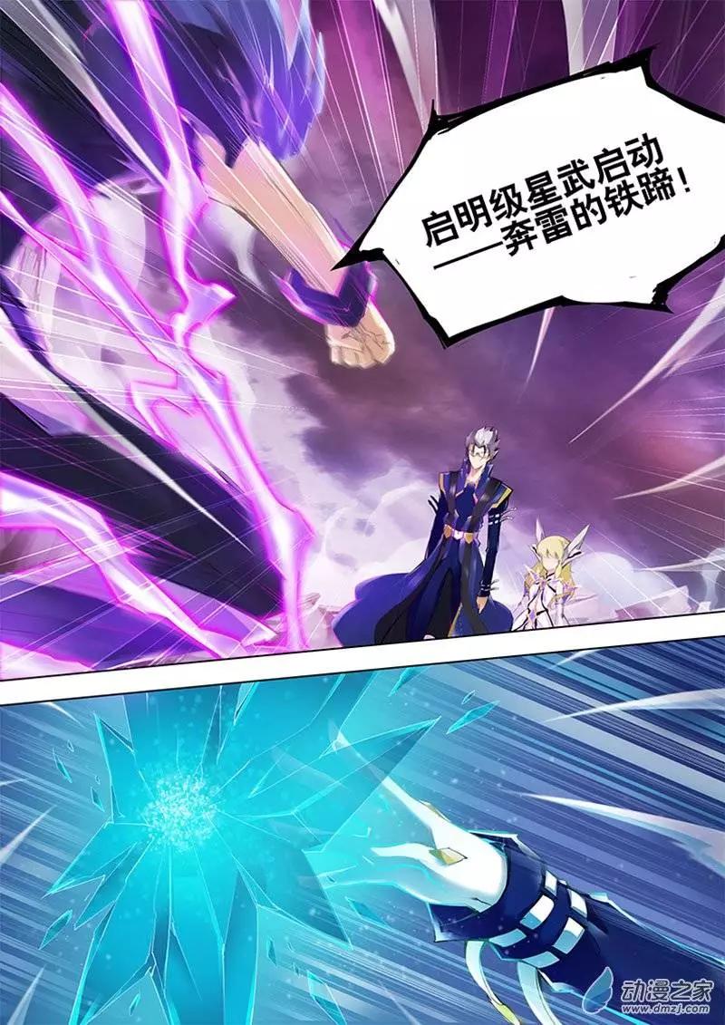 🍝破晓世纪 第23回 第1页