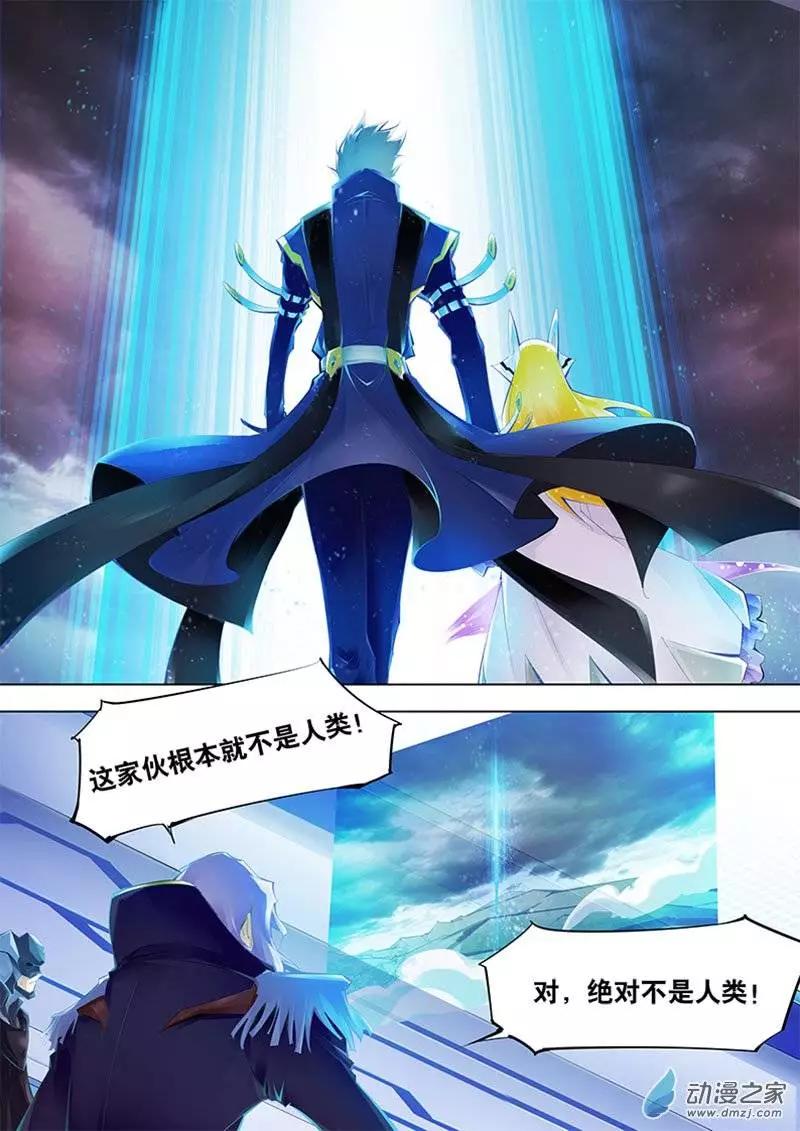 🍝破晓世纪 第23回 第10页