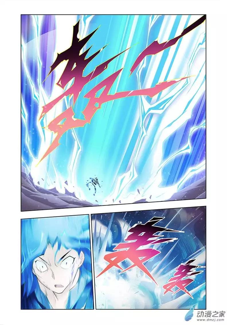 🍝破晓世纪 第23回 第5页