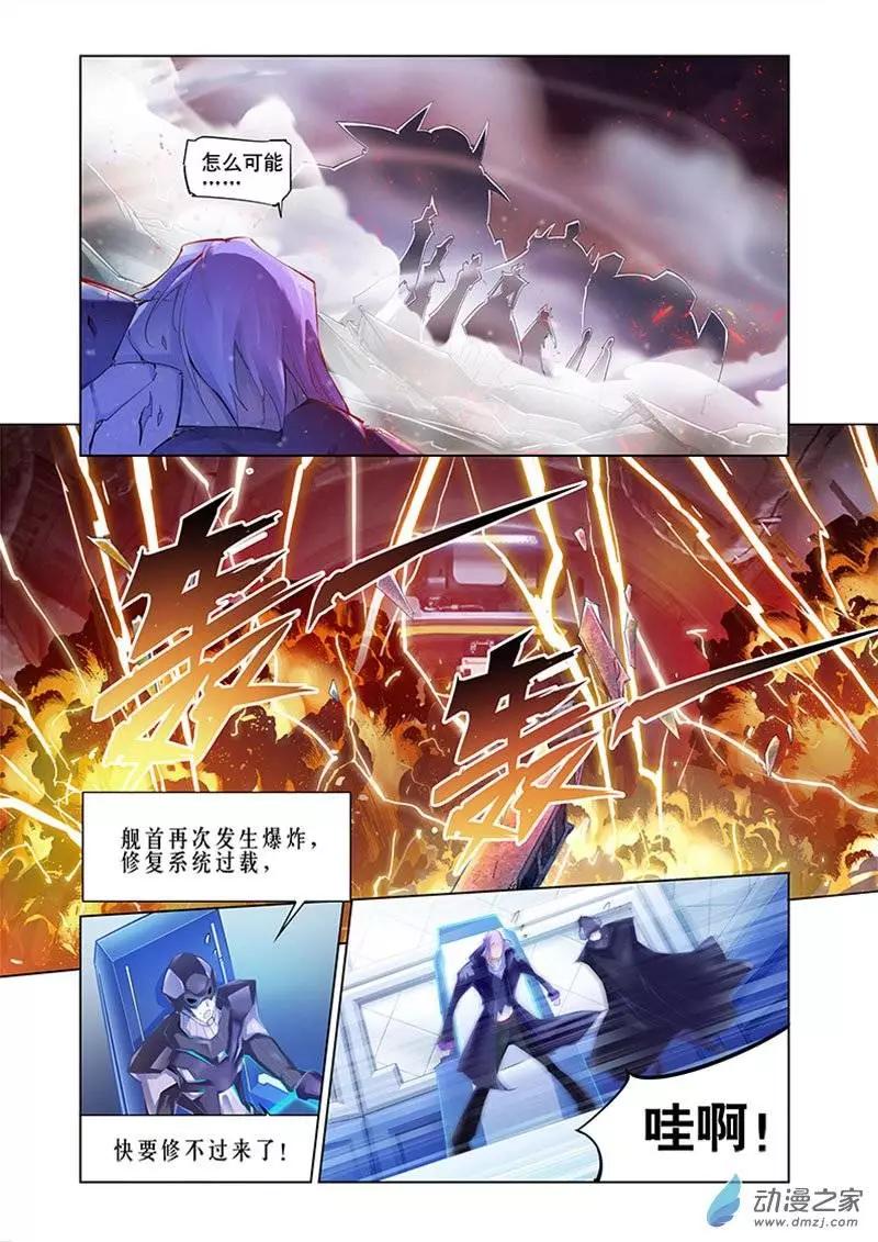🍝破晓世纪 第23回 第8页
