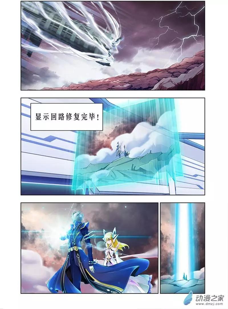 🍝破晓世纪 第23回 第9页