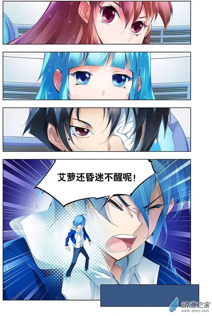 🍝破晓世纪 第25回 第10页