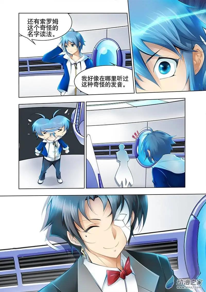 🍝破晓世纪 第25回 第3页