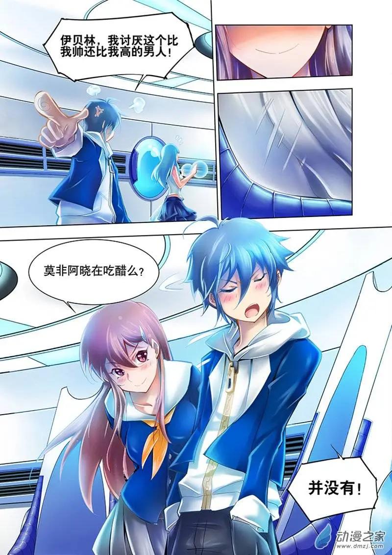 🍝破晓世纪 第25回 第4页